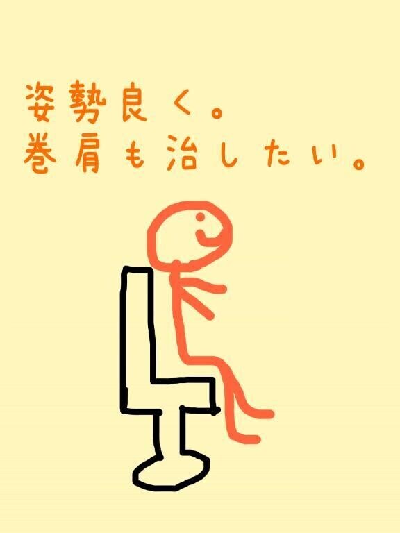 ずっと改善したいと思ってる悩み
