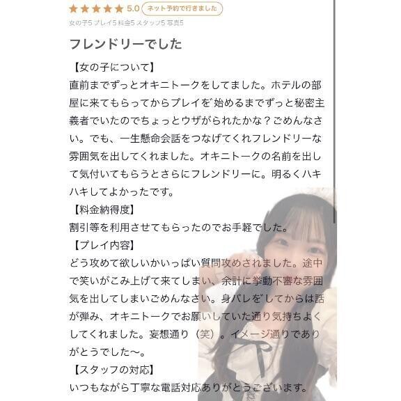 🍒お礼写メ日記🍒