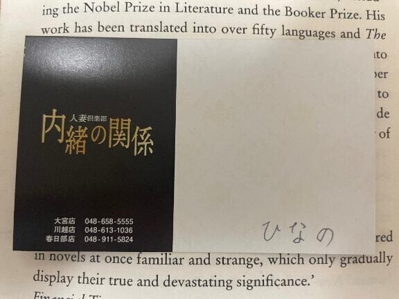 初公開　名刺