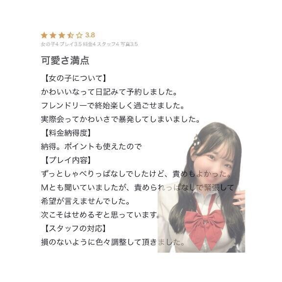 🍒お礼写メ日記🍒