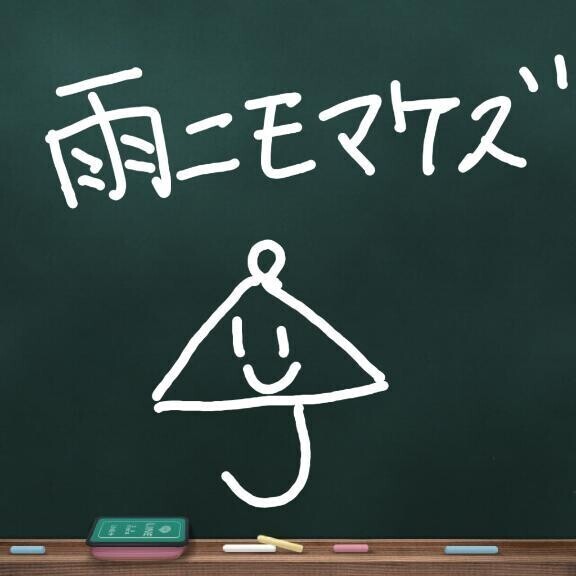 湿気がすごい🥴