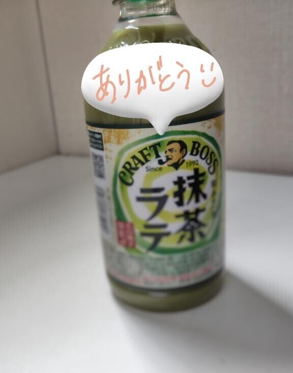 まっちゃっちゃ💃✨