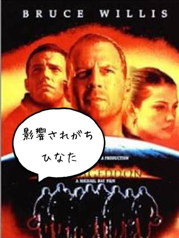 ひなたは影響されがち🐥