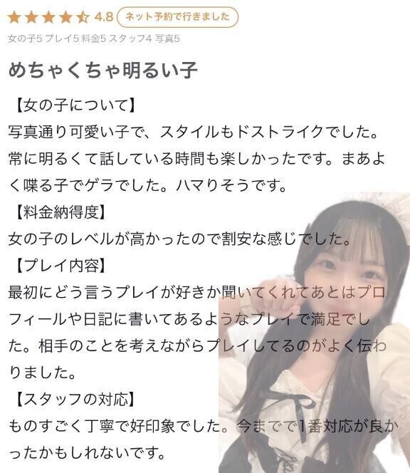 🍒お礼写メ日記🍒
