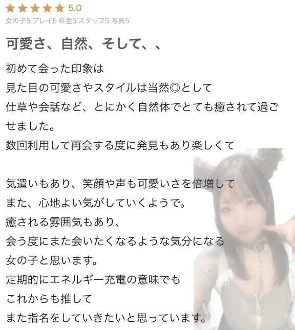🍒お礼写メ日記🍒