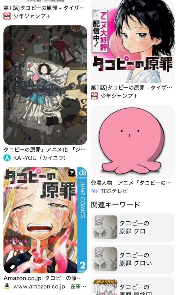 タコピー