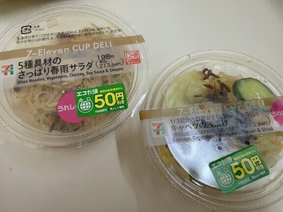 白米なし🍚
