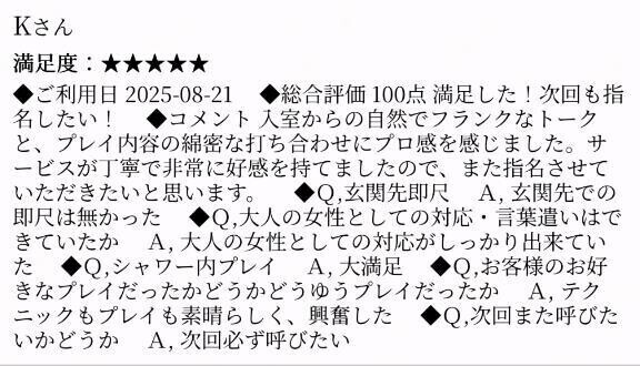 オフィシャルサイト辛口レビュー(๑⃙⃘♥‿♥๑⃙⃘)