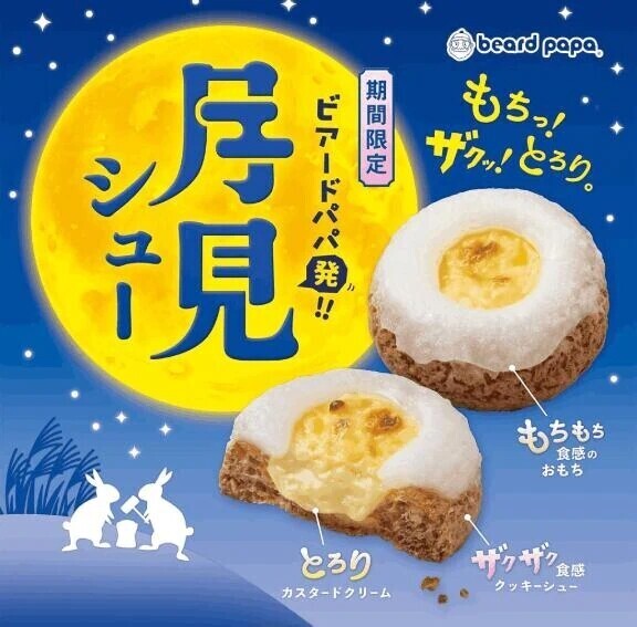 月見🐰🌕