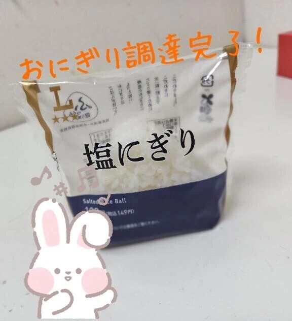 塩ならセーフなはず👀
