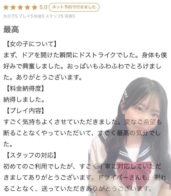 🍒お礼写メ日記🍒