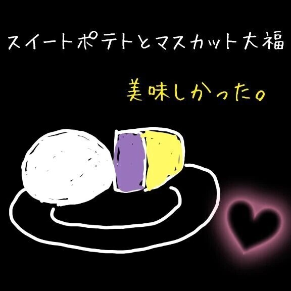 すっきり×甘い🍇