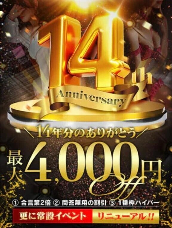 ✨感謝をこめてイベント開催中✨