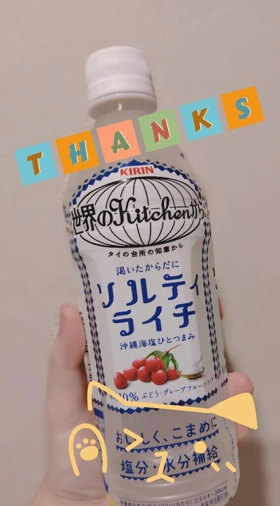 塩分対策🧂
