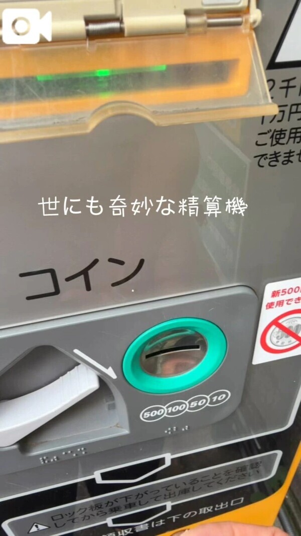 世にも奇妙な(音あり)