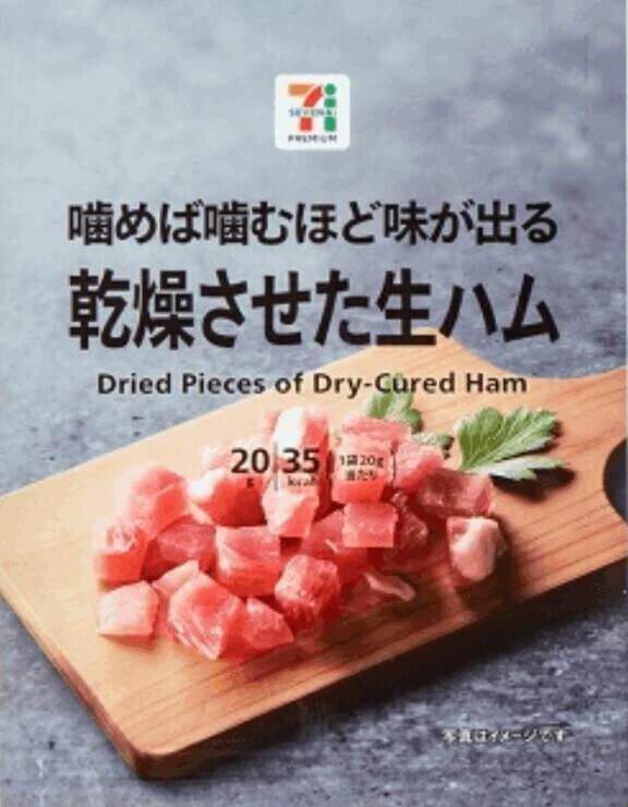 旨味の錬金術師を見つけました。