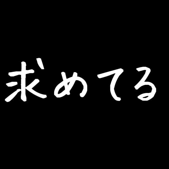 脳が求めてるのだ。