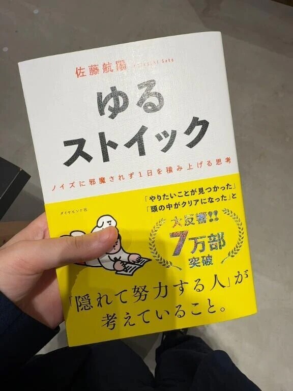 最近のいきかた