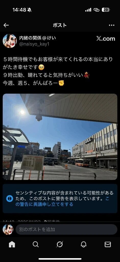 な、ん、で‼️( ･᷄ὢ･᷅ )