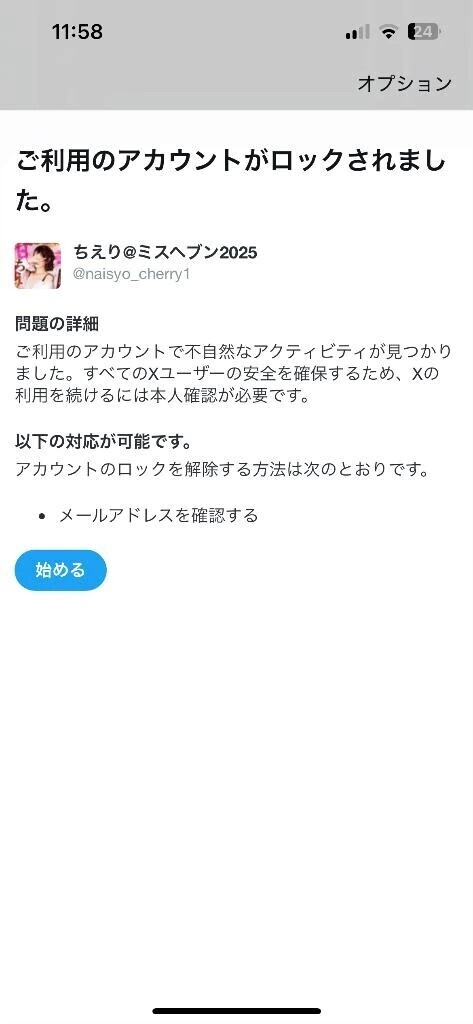 凍結祭り🏮👘✨