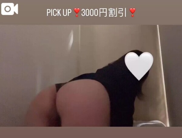 PICK UP❣️3000円割引❣️