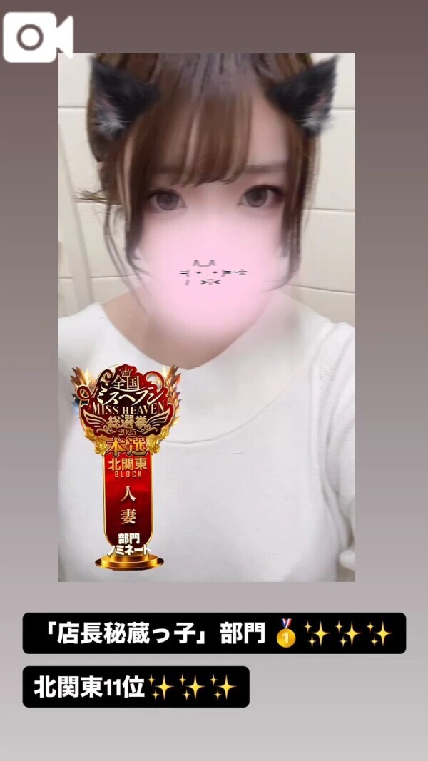 関東1の店長秘蔵っ子はこの私だ🔥