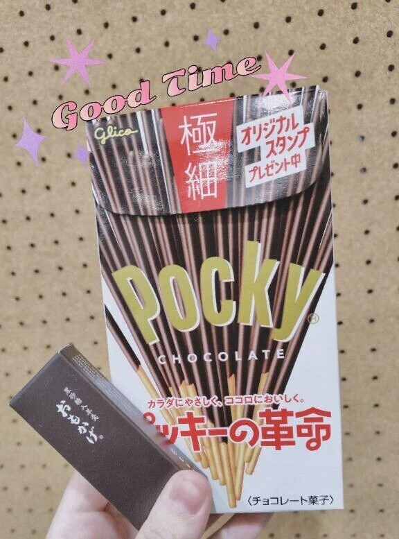 ポッキーが羊羹と手を組んだ日。