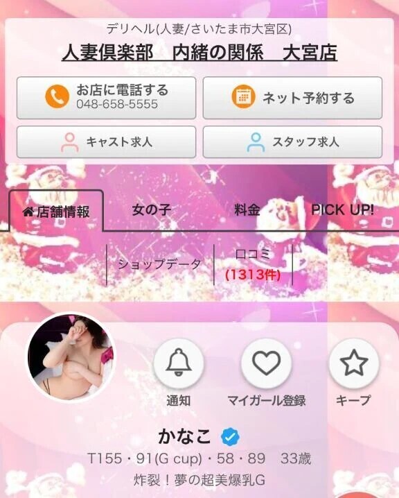 告知　シティヘブン背景