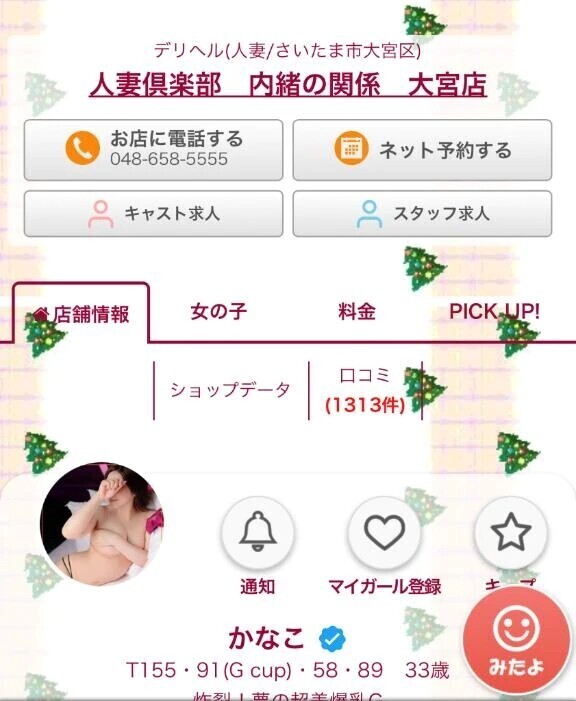 動くクリスマスツリーがかわいすぎた