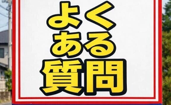 よくある〜話をしよ〜う〜