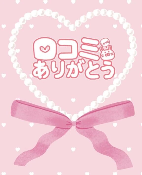 【お礼日記】S様🎀