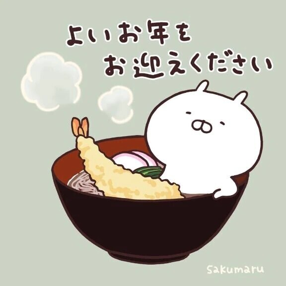 良いお年をお迎えください🙇🏻‍♀️