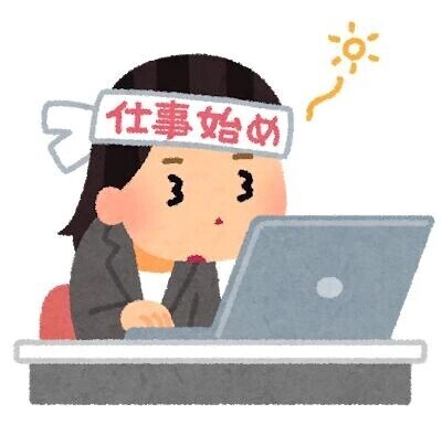 年末年始小ネタ⑩