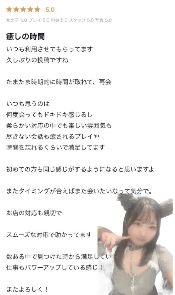 🍀お礼写メ日記🍀