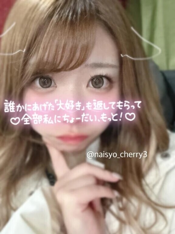 会ってない時でも