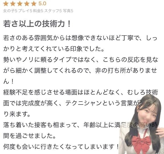 ❄お礼写メ日記❄️