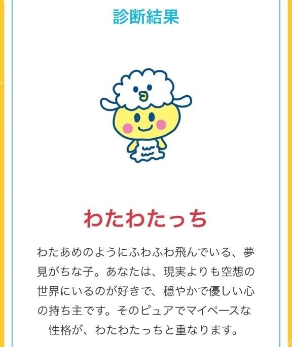 本日0時半すぎ〜🈳