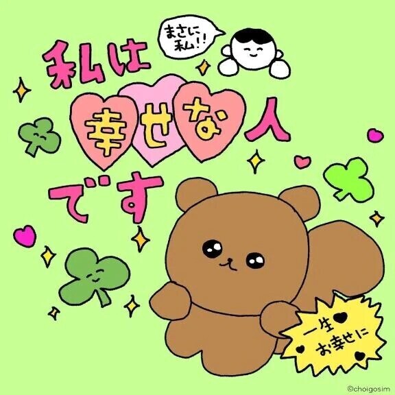 感謝です🙇🏻‍♀️💬