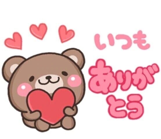 いつもありがとうデス