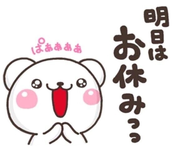 受付終了です！