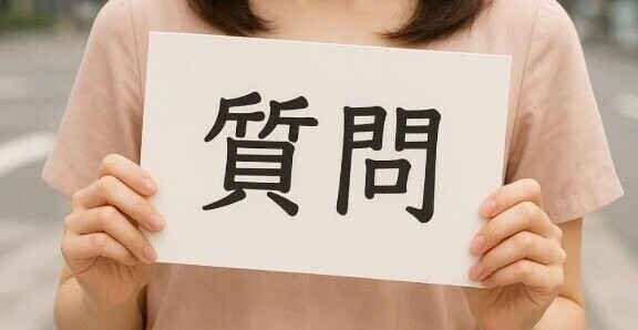 よくある質問　最新ver