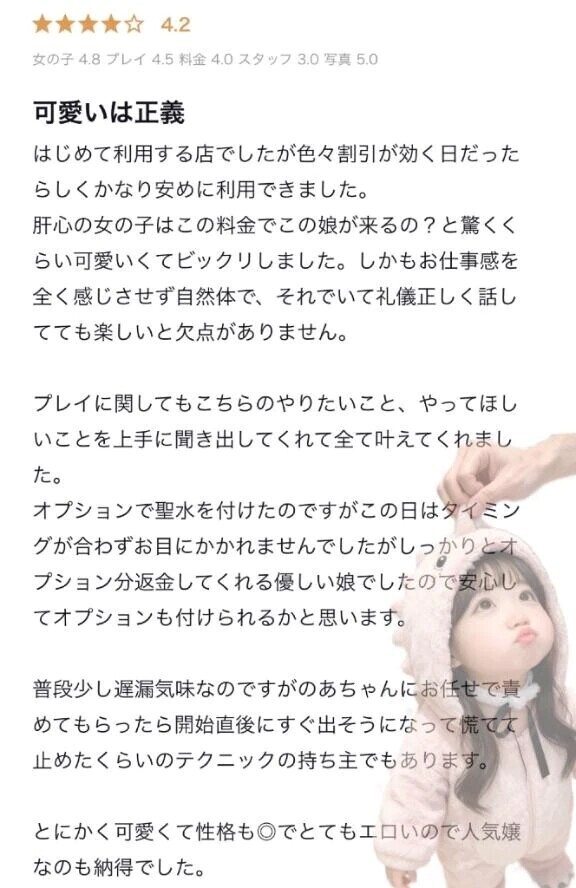 🍀お礼写メ日記🍀