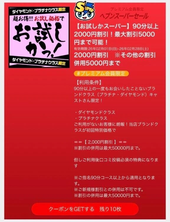 ２月も見逃せない👀💕