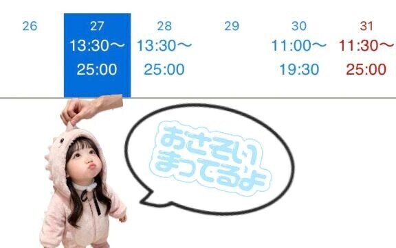 1月もあとすこし🥺