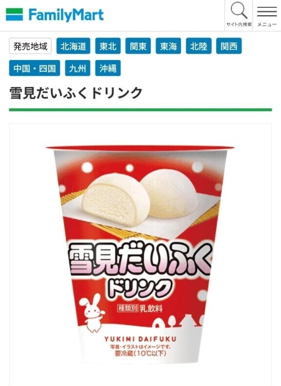 飲み物って美味しいの！？🤔