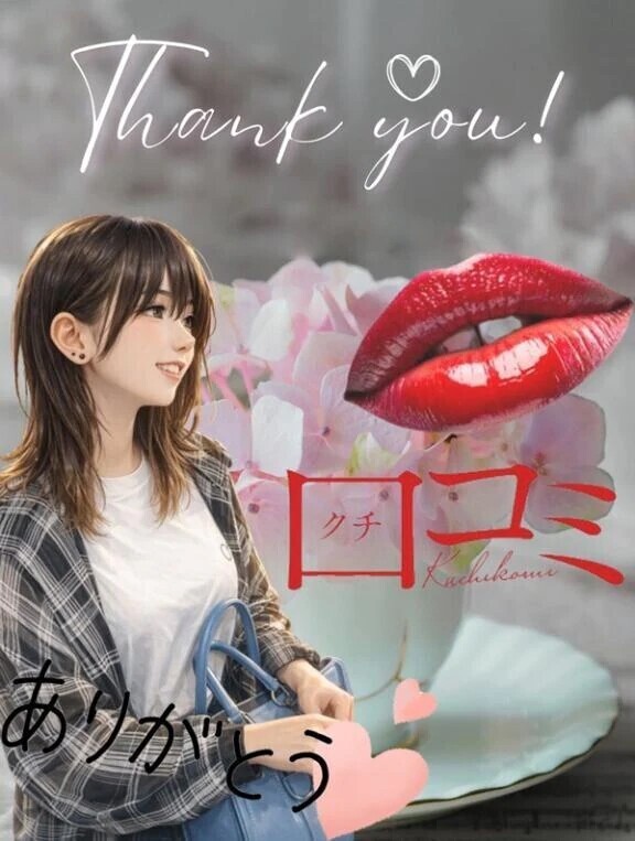 【お礼写メ日記】