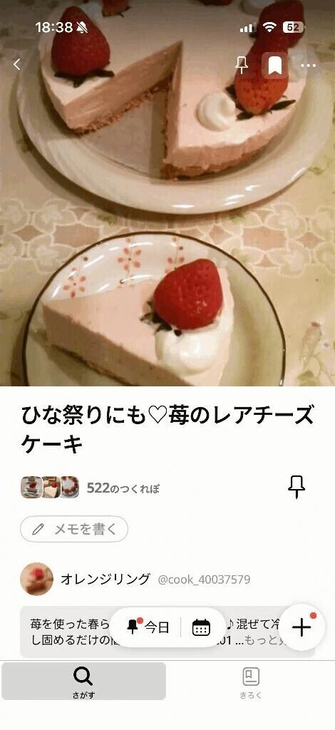 フライングニート