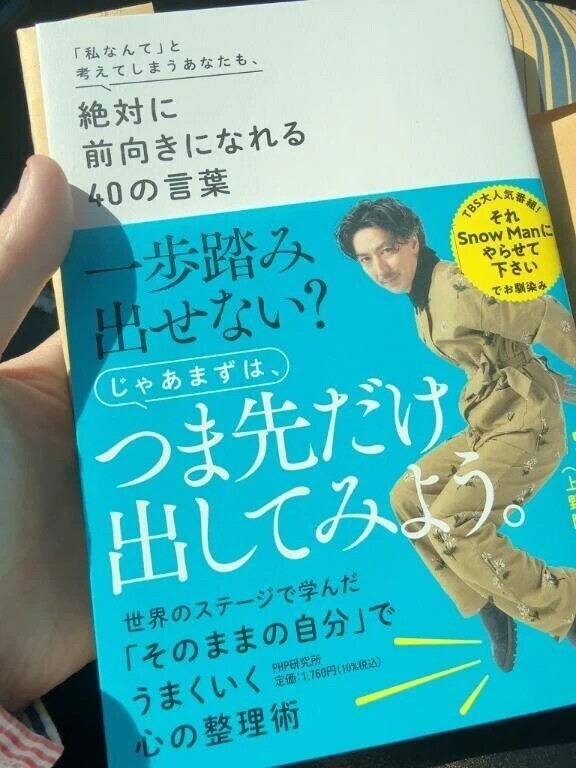 やっと見つけた👀✨