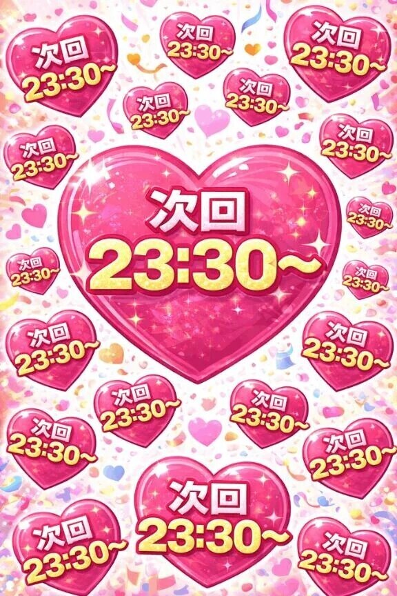 本日の空き情報