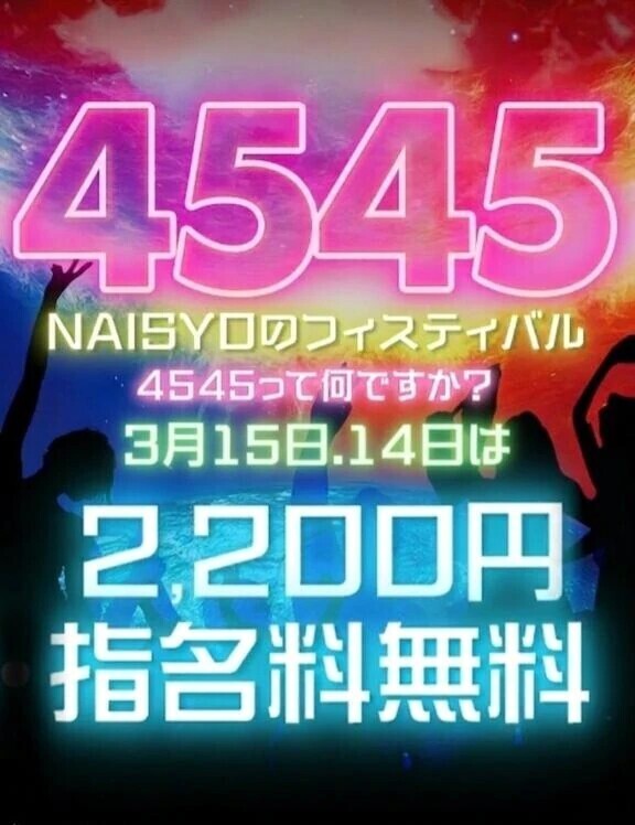 本日のイベント☆☆彡